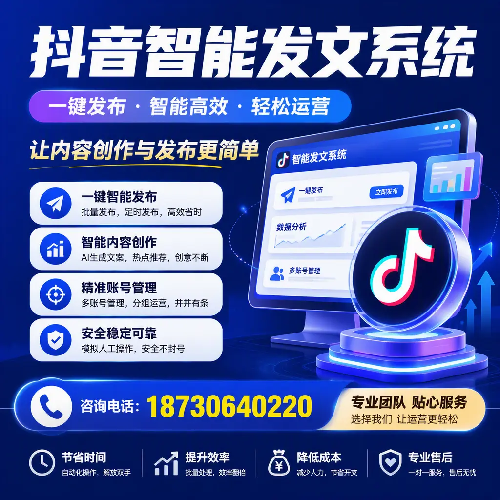 解密抖音智能发文系统:企业在 肇庆 的最佳应用案例